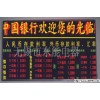 LED雙色顯示屏