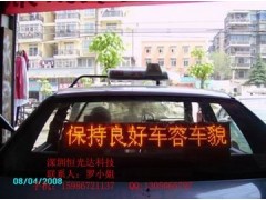 led車載頂屏HGD-CZ-- 恒光達電子科技有限公司