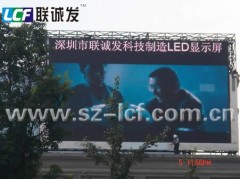 p16戶外全彩顯示屏-- 深圳聯誠發科技有限公司