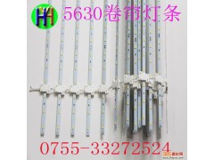 LED卷簾燈條 廣告燈箱拉布燈條專用光源5730l-- 深圳市華陽鴻運科技有限公司