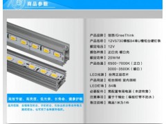 創想l5730led防水硬燈條-- 深圳創想光電有限公司