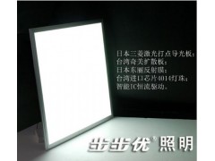 步步優LED平板燈300*300-- 深圳南晶光電科技有限公司