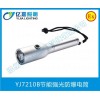 YJ7210B能強光防爆電筒