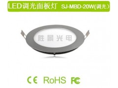 LED調光面板燈-- 深圳市勝景光電科技有限公司