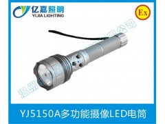 YJ5150Aled攝像錄音電筒-- 溫州市億嘉照明科技有限公司