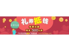 汽車配件專家整理：發(fā)動機質(zhì)量可靠性十大排行榜-- 深圳市匯配通科技有限公司