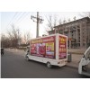 鶴壁安陽(yáng)濮陽(yáng)電動(dòng)廣告車許昌商丘開(kāi)封