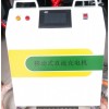 小型移動直流充電樁｜移動直流充電樁