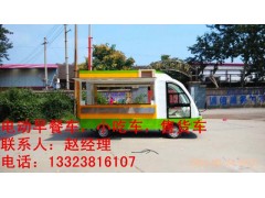 河北戶外小吃車-- 鄭州銳科電動科技有限公司