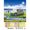 山東嬴昊電動觀光車