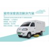 純電動(dòng)掃路車