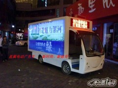 鶴壁電動廣告車-- 鄭州藍(lán)翼電動科技有限公司