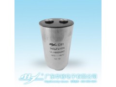 C51直流鏈電容-- 廣東華裕電子有限公司