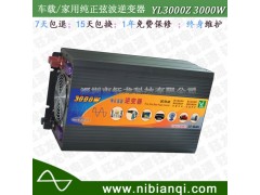 車載電源-- 深圳市鈺龍科技有限公司