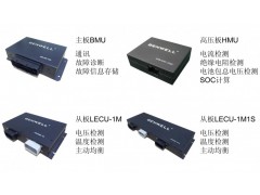 ABM-BMS主動(dòng)均衡電池管理系統(tǒng)-- 杭州杰能動(dòng)力有限公司