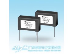 C52直流支撐DC-Link/耦合、濾波電容器-- 廣東華裕電子有限公司