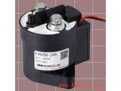 EVR250高性能直流接觸器-- 上海鼎研實業(yè)有限公司