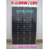 90W太陽能電池板德國進(jìn)口