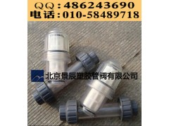 北京優(yōu)質(zhì)PVCY型過濾器廠家 1/2-4寸PVC-Y型過濾器-- 北京景辰塑膠管閥有限公司