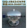 北京景辰 廠價(jià)直銷(xiāo) FZT型阻火通氣罩 