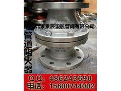 ZHQ-B型鑄鋼DN50管道防爆阻火器 合格證/檢測報告齊全-- 北京景辰塑膠管閥有限公司