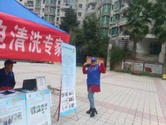 格科家電清洗加盟，創(chuàng)業(yè)開店好項(xiàng)目，縣城開店做家電清洗服務(wù)-- 海南 美佳精細(xì)化工有限公司