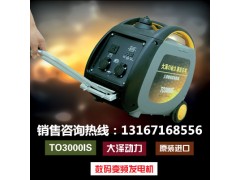 3kw數碼變頻發電機價格_旅游備用-- 上海歐鮑實業有限公司