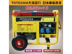 250A汽油發電電焊機價格-- 上海歐鮑實業有限公司
