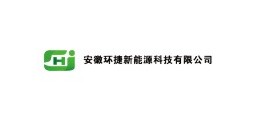 安徽環(huán)捷