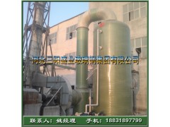 BLF型氮氧化物廢氣高效凈化裝置-- 河北三陽盛業玻璃鋼集團有限公司