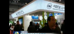 2016北京節能展參展公司資料及參展設備介紹.及報名電話