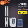 太陽能無刷直流泵 3SSW2.6-40-400 太