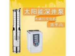 高揚程太陽能水泵 3SSW3-78-750 小型直流太陽能泵-- 浙江創美機電有限公司