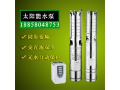 3寸太陽能深井泵 3SSW3-22-300 太陽能泵價格-- 浙江創美機電有限公司