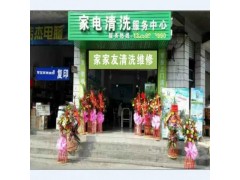 剛起步創(chuàng)業(yè)賺錢，請(qǐng)好好看完這個(gè)項(xiàng)目-- 海南格科家電全國(guó)連鎖服務(wù)公司