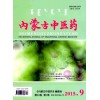 內蒙古中醫藥雜志社超一流信息