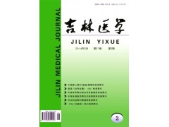 吉林醫學雜志社信息指導中心-- 課程教育研究雜志社