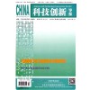 一流期刊：科技創新導報雜志供應服務