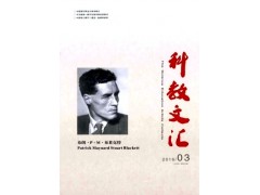 科教文匯雜志社信息轉載瀏覽-- 課程教育研究雜志社