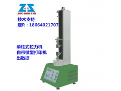 拉力試驗機 拉力試驗機 萬能材料試驗機-- 東莞市卓勝機械設備有限公司