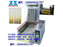 耐黃變試驗箱 燈泡耐黃變老化試驗機 橡膠熱老化試驗箱-- 東莞市卓勝機械設備有限公司