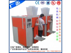 粉體包裝機、粉末包裝機、特殊粉料包裝機、閥口螺旋包裝機-- 上海廣志儀器設備有限公司