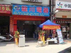 家電維修售后店面增值項目,投資家電清洗行業(yè)利潤高。-- 海南美佳格科精細化工有限公司