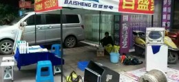 夫妻倆回鄉創業做什么生意|開家家電清洗服務店生意紅火！