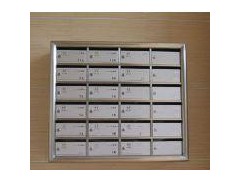 小區(qū)專用信報(bào)箱不銹鋼信報(bào)箱-- 河北標(biāo)榜金屬制品有限公司