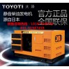廠家直銷20kw四缸柴油發電機