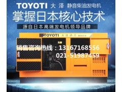 TO32000ET三相30kw柴油發電機報價-- 上海歐鮑實業有限公司