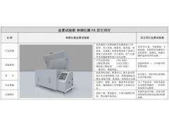 國產鹽霧箱廠家直銷【林頻儀器】-- 跌落試驗機廠