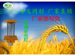 太陽(yáng)能頻振式殺蟲燈市電型殺蟲燈農(nóng)用大棚采摘小區(qū)公園別墅-- 北京諍友同創(chuàng)科技有限公司