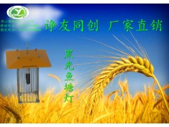 太陽(yáng)能頻振式殺蟲燈市電型殺蟲燈魚塘畜牧養(yǎng)殖專用-- 北京諍友同創(chuàng)科技有限公司